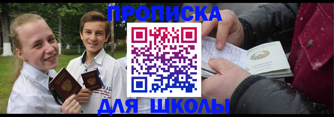 временная регистрация поиск в Новоузенске