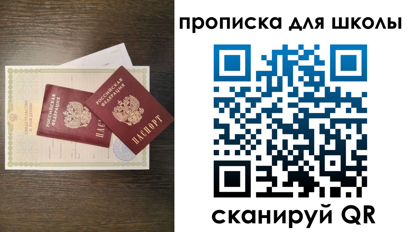 временная регистрация надежно в Новоузенске