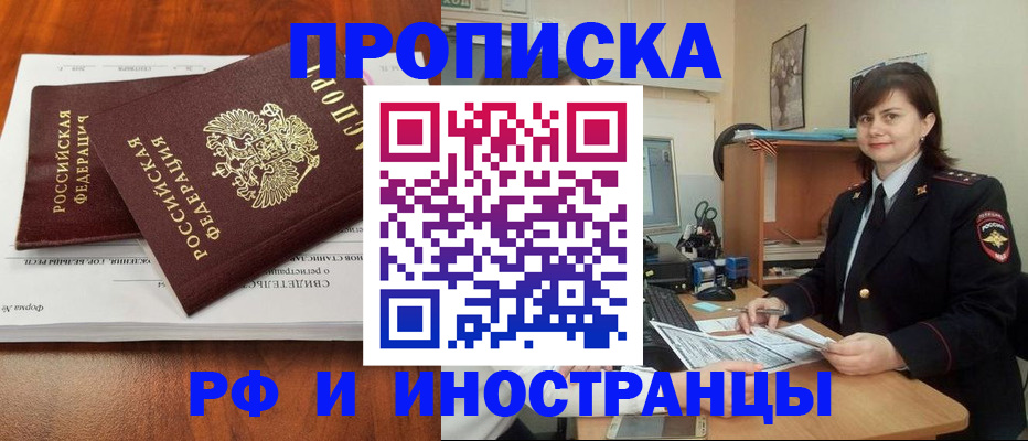 прописка регистрация в Новоузенске