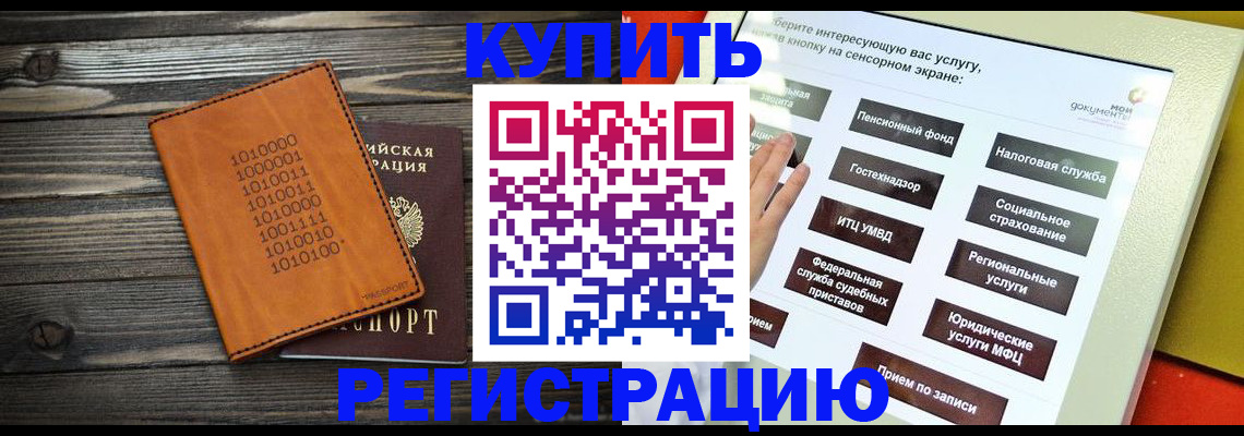 временная регистрация госуслуги в Новоузенске