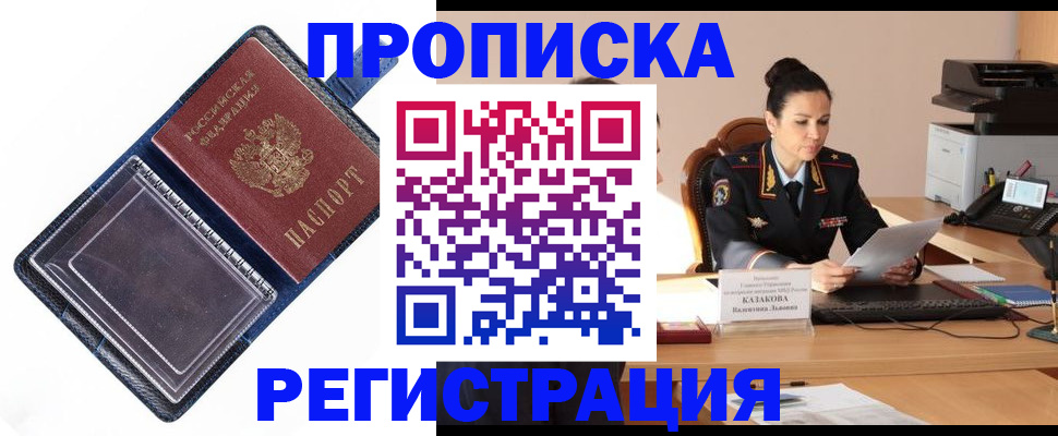 временная регистрация гарантия в Новоузенске
